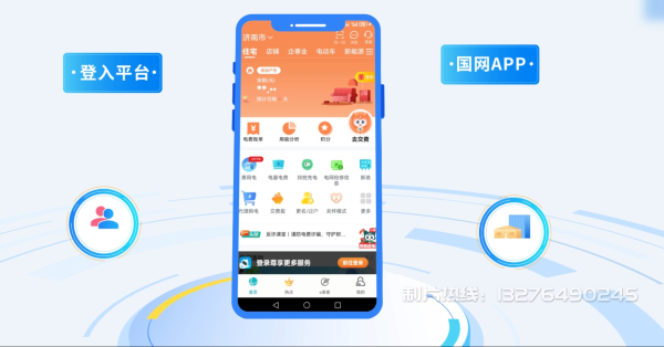 桥西区电力供需平台MG动画制作_电力系统可视化动画设计_智慧电网数字化宣传动画_电网科普动画_